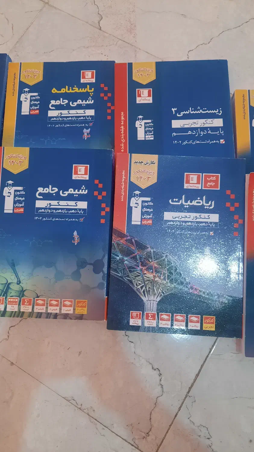 قلمچی|کتاب و مجله آموزشی|صدرا-فارس, فاز ۱|دیوار