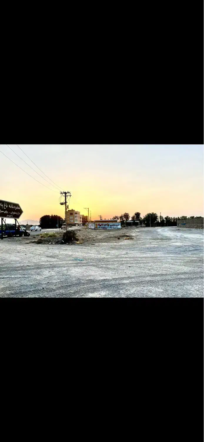 زمین چاردیواری ۵۰۰متری|فروش زمین و ملک کلنگی|فلاورجان, |دیوار