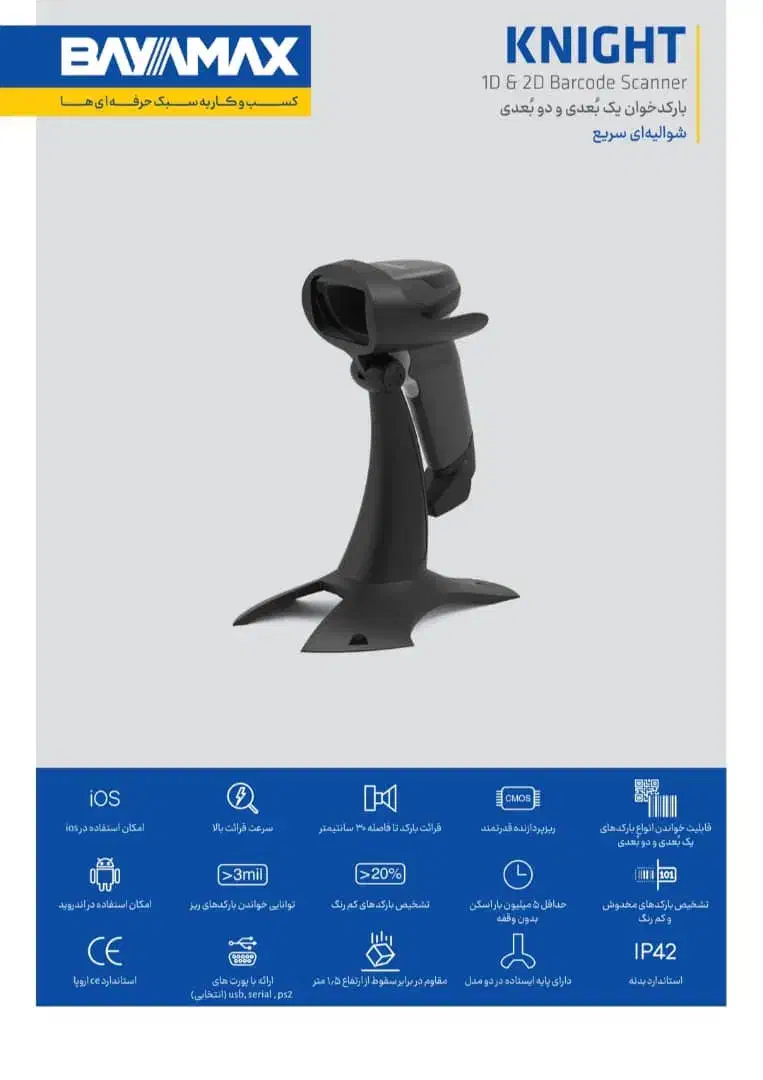 بارکدخوان|پرینتر، اسکنر، کپی، فکس|تهران, آذربایجان|دیوار