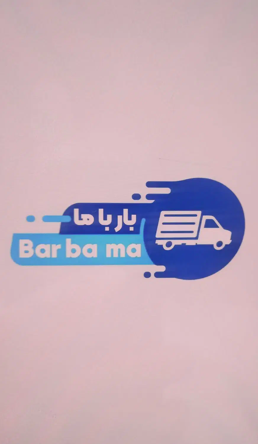 بسته بندی اسباب کشی صفر تا صد منزل با بارباما|خدمات حمل و نقل|تهران, نارمک|دیوار