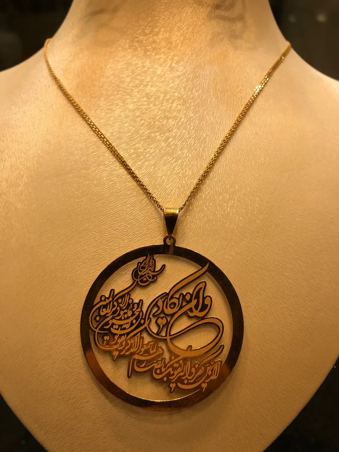 پلاک ان یکاد و زنجیر بیز مارک|جواهرات|شیراز, گود عربان|دیوار