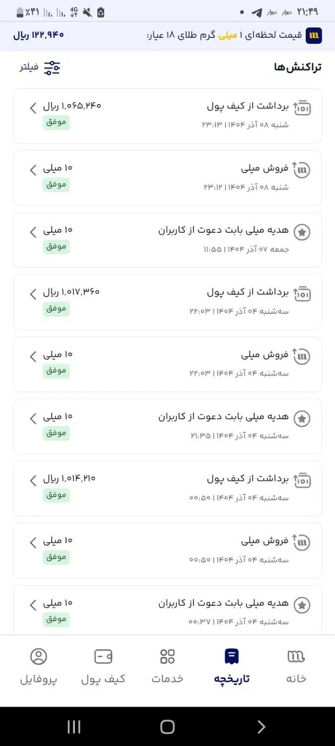 روزی 1 ملیون با میلی کسب درآمد کن|کارت هدیه و تخفیف|تهران, شهرک پردیسان|دیوار