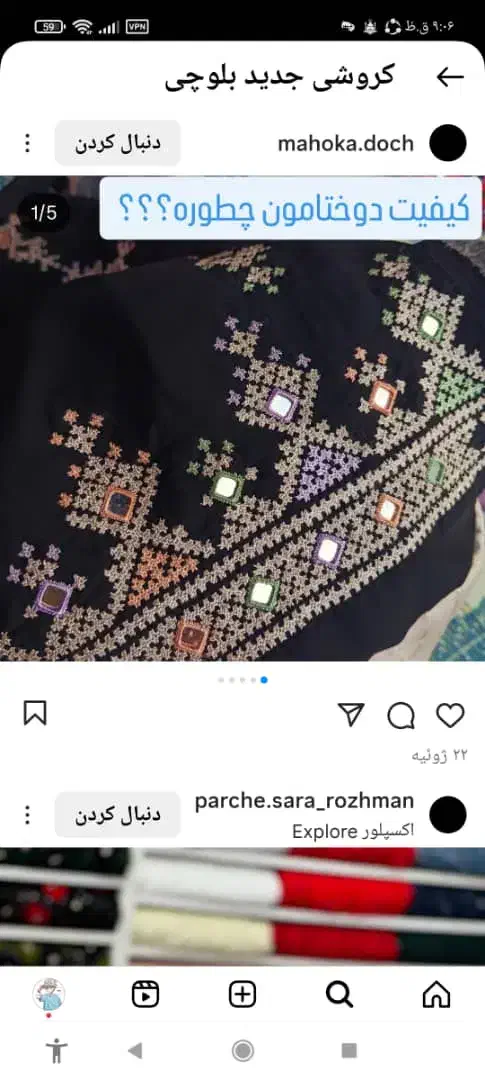 آینه و پلیوار|لباس|کنارک, |دیوار