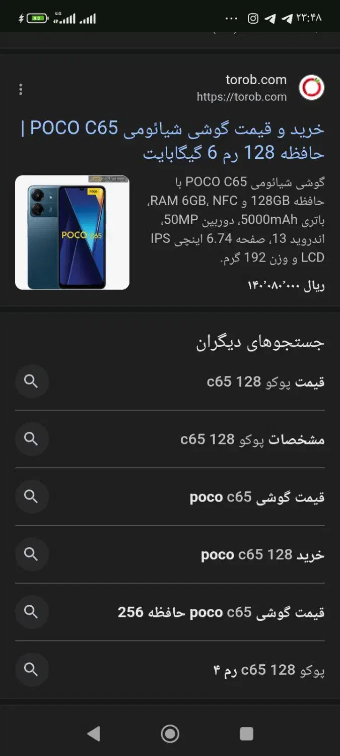 c65|موبایل|گنبد کاووس, |دیوار
