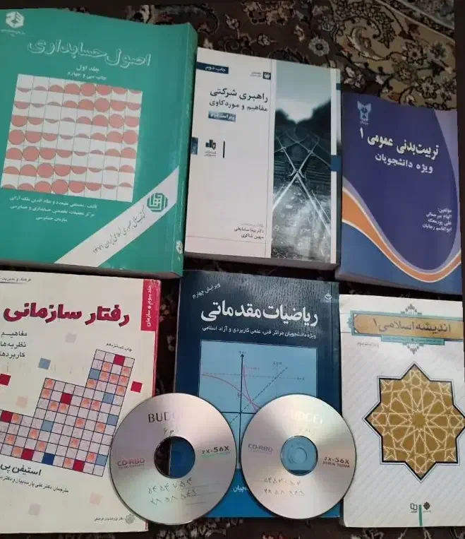 کتاب های دانشگاه|کتاب و مجله آموزشی|بندر انزلی, استادیوم|دیوار