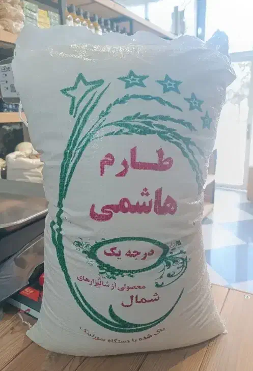 برنج هاشمی درجه۱|خوردنی و آشامیدنی|پرند, فاز ۲|دیوار