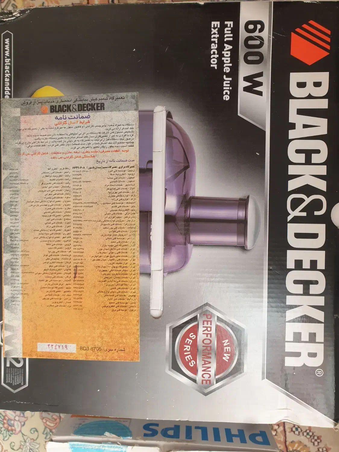 ابمیوه گیری black&decker|آبمیوهگیر و آبمرکباتگیر|فردوس (خراسان), |دیوار