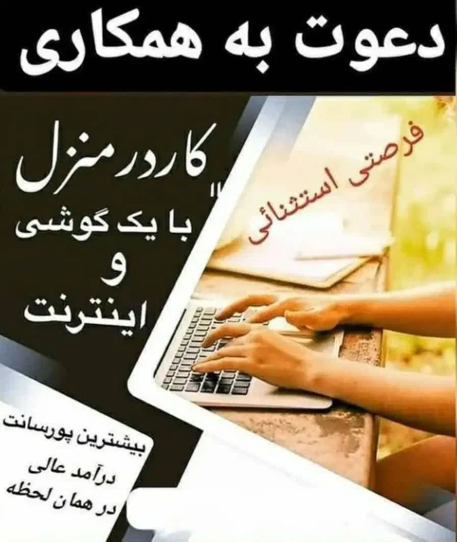 راهنمایی جهت کار پاره وقت|خدمات آموزشی|اصفهان, شهرک گل نرگس|دیوار