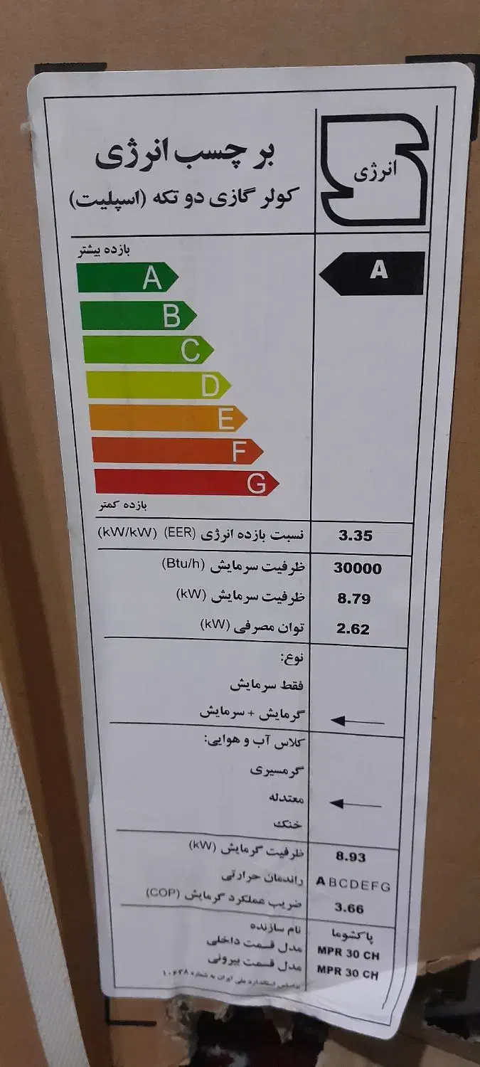 کولر گازی دوتیکه یااسپیلت سردوگرم نو پلمپ|کولر گازی و فن‌کوئل|شیراز, دشت چنار|دیوار