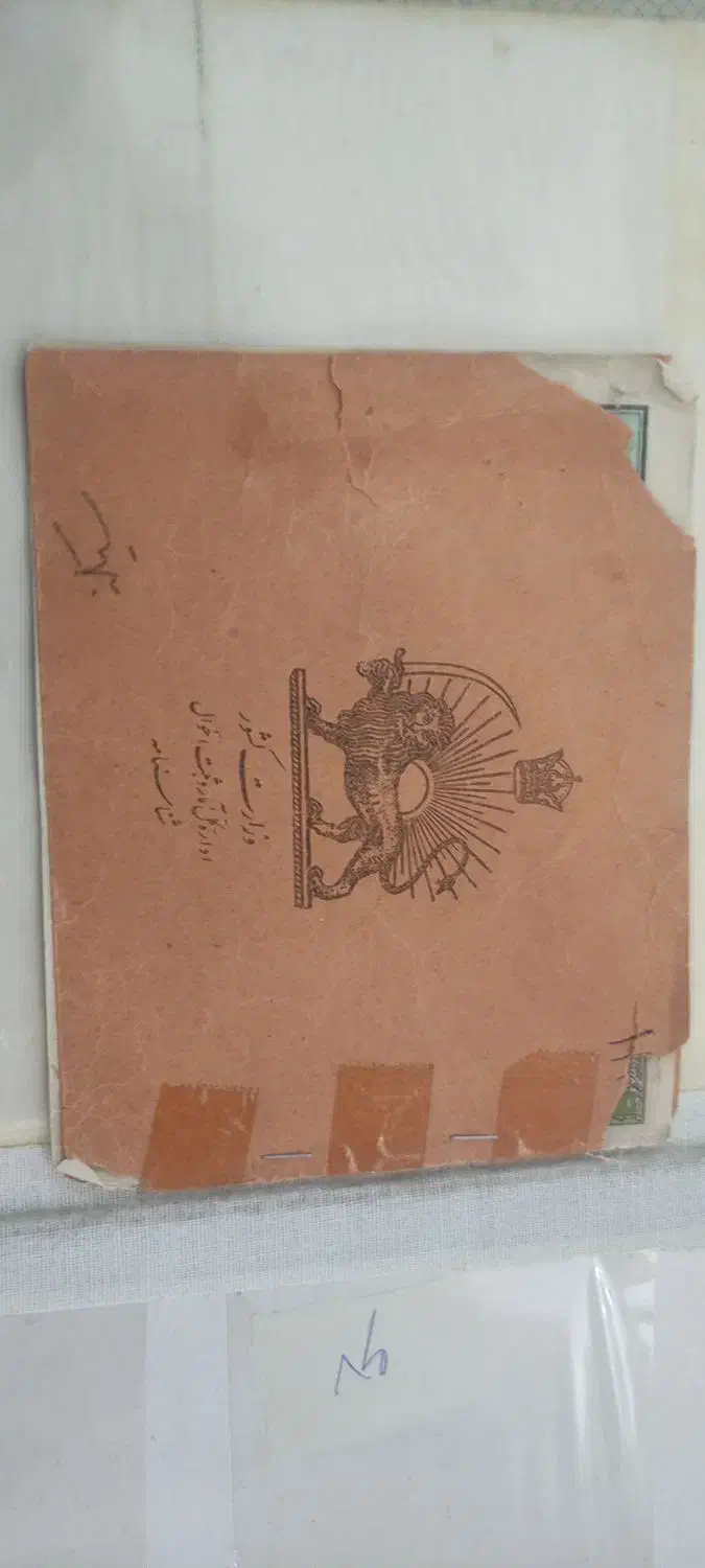 شناسنامه قدیمی،کارت پستی وپاکت پستی قدیمی و...|کلکسیون اشیاء عتیقه|تهران, فلاح|دیوار