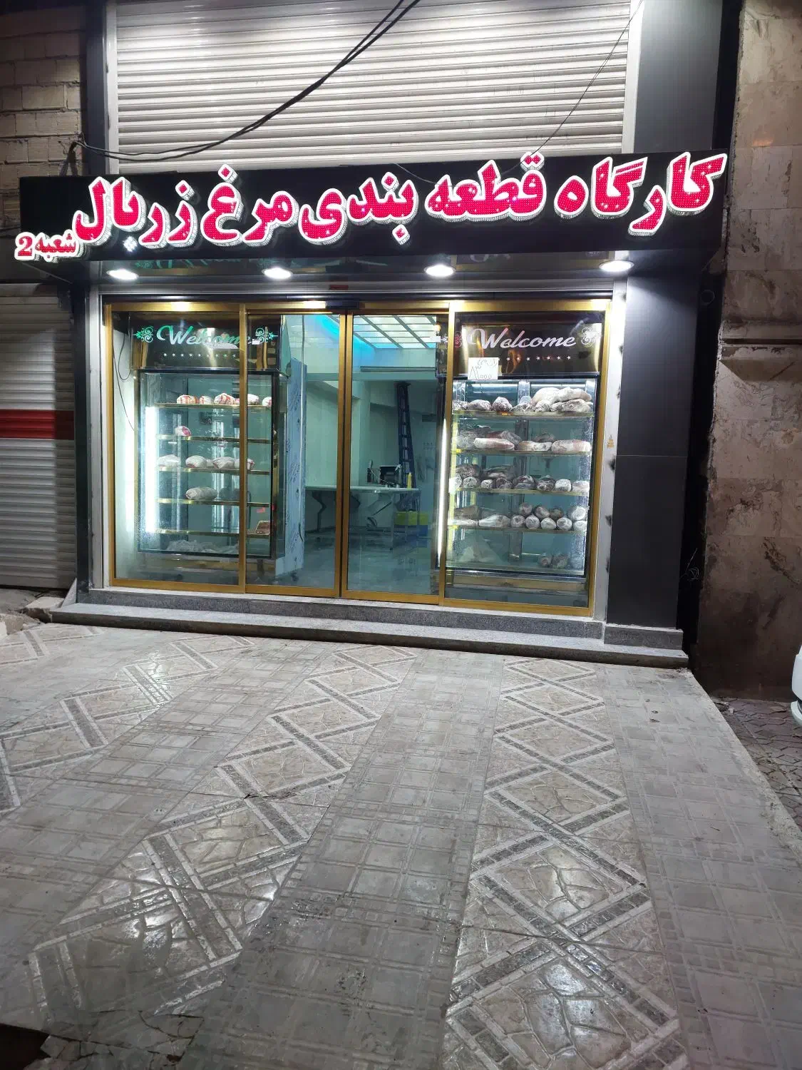 نیازمند نیروی کار برای مرغ فروشی و قطعه بندی|استخدام خدمات فروشگاه و رستوران|خرم‌آباد, |دیوار