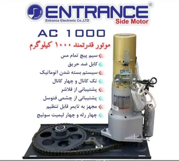 کرکره برقی|خدمات پیشه و مهارت|محمدیه-قزوین, |دیوار