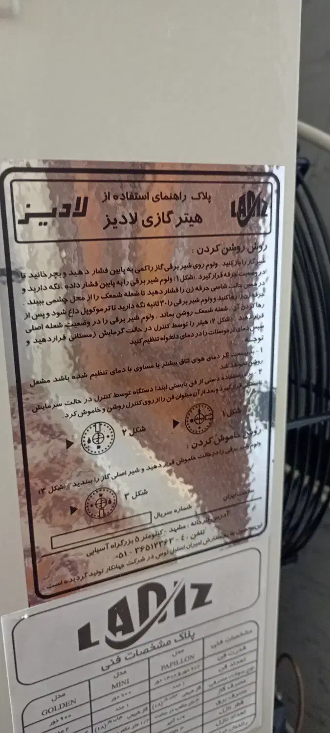 بخاری هیتر گازی لادیز ۳۴۰۰۰|بخاری، هیتر، شومینه|تهران, جوادیه تهرانپارس|دیوار