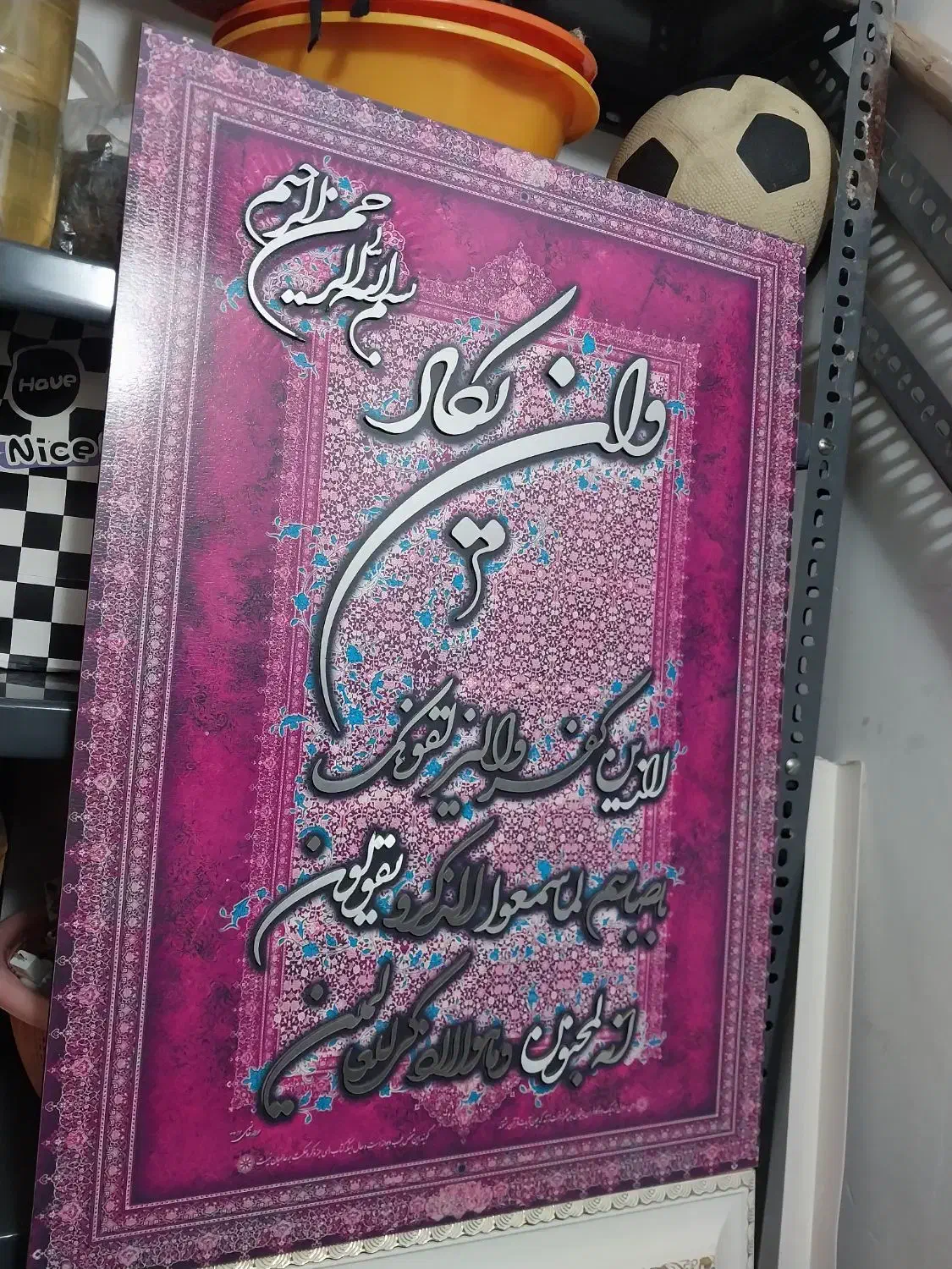 تابلو فرش|تابلو فرش|اراک, |دیوار