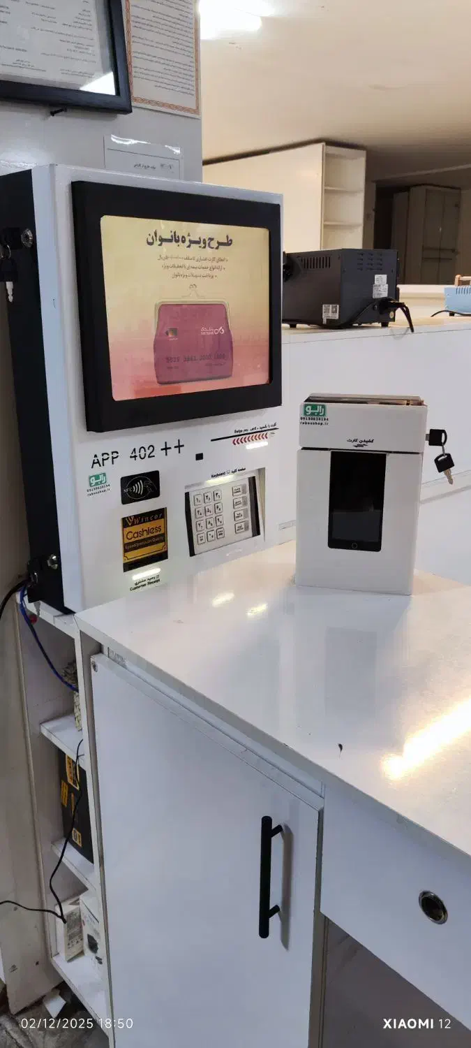 دستگاه کشلس app 402|فروشگاه و مغازه|مشهد, کوه سنگی|دیوار