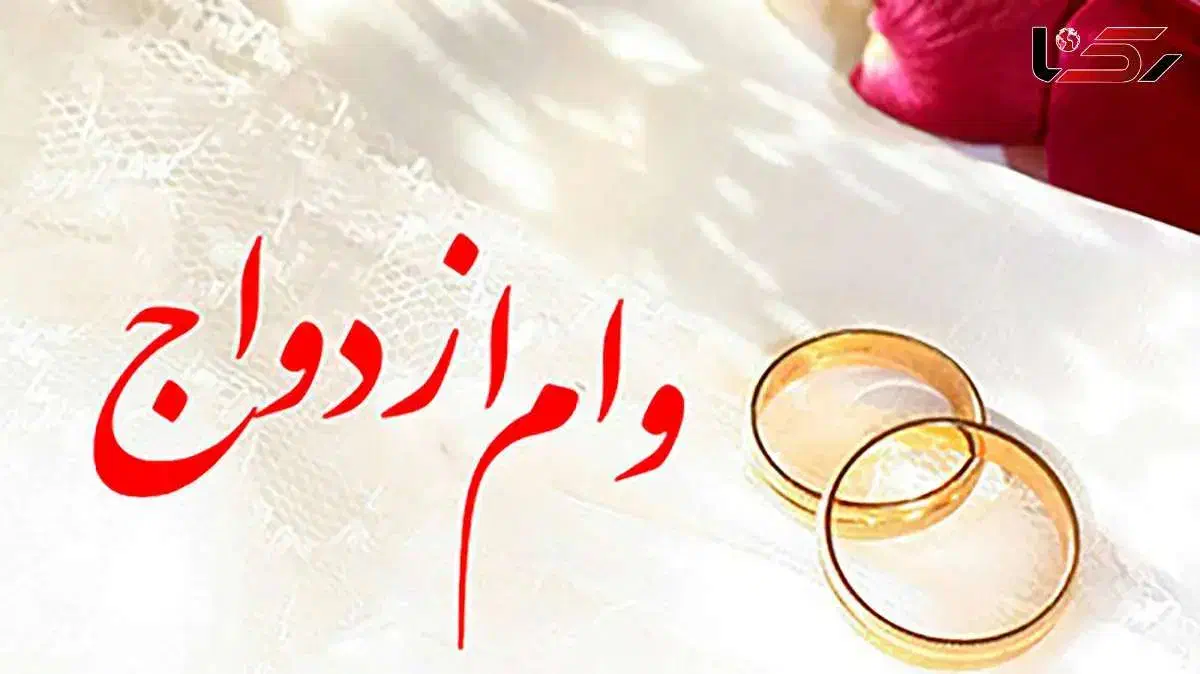 وام ازدواج فوری|خدمات رایانهای و موبایل|اسلامشهر, شهرک مهدیه|دیوار