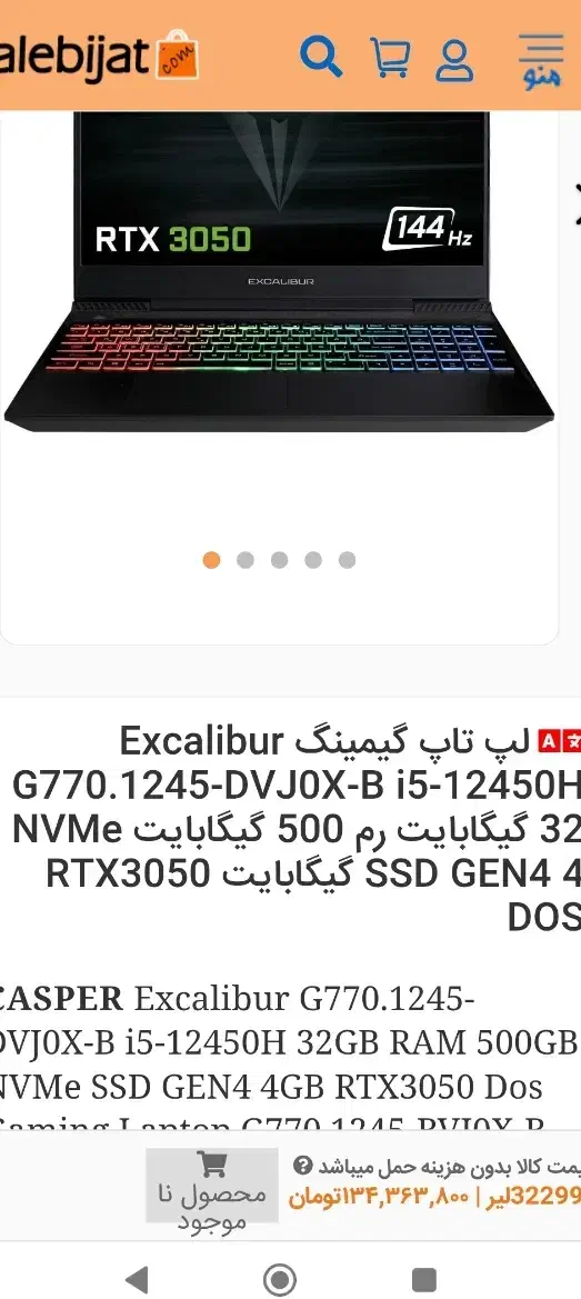 لپ تاپ نونو|رایانه همراه|تهران, هفت حوض|دیوار