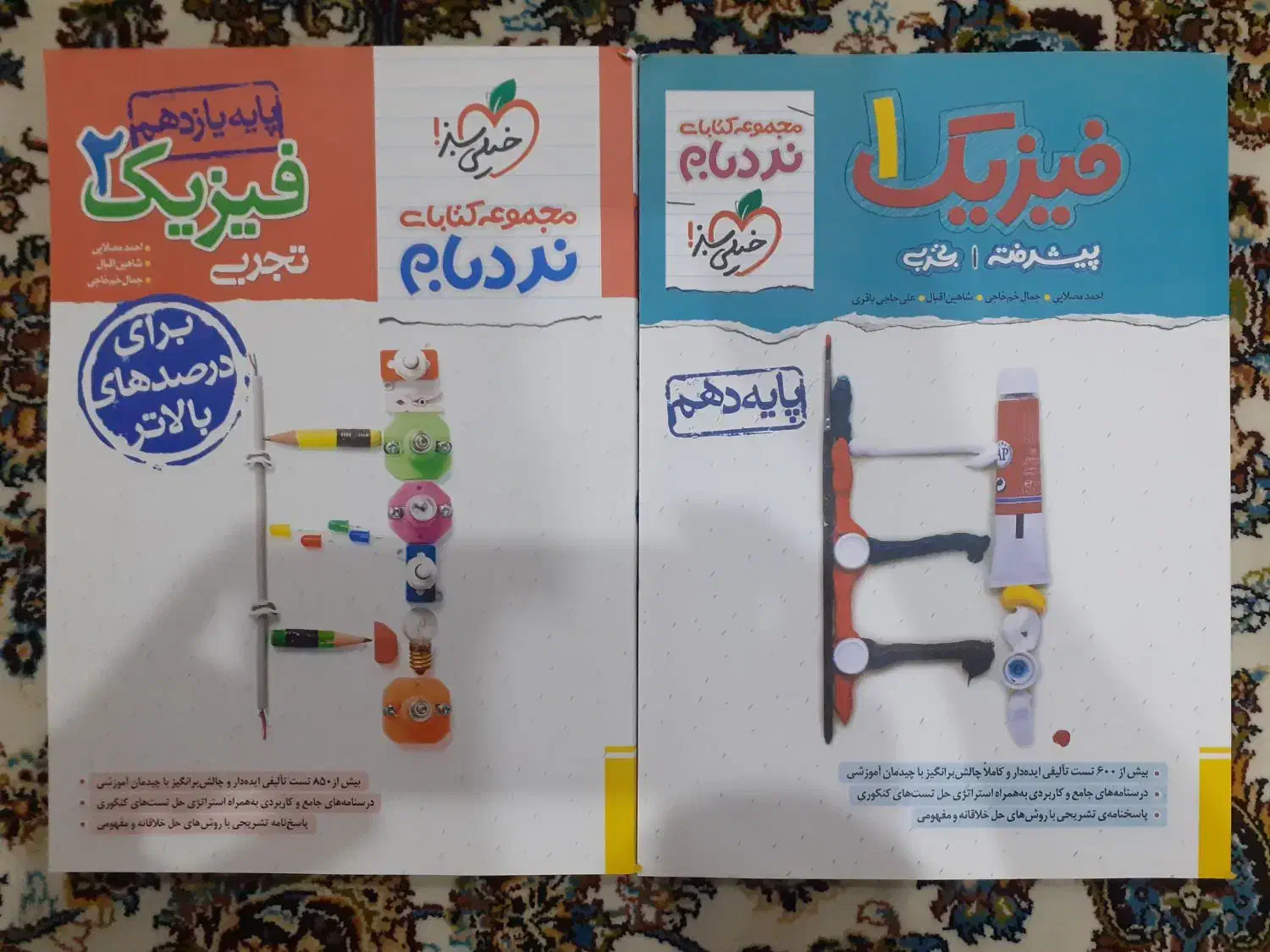 کتاب فیزیک دهم و یازدهم نردبام|کتاب و مجله آموزشی|تهران, حکیمیه|دیوار