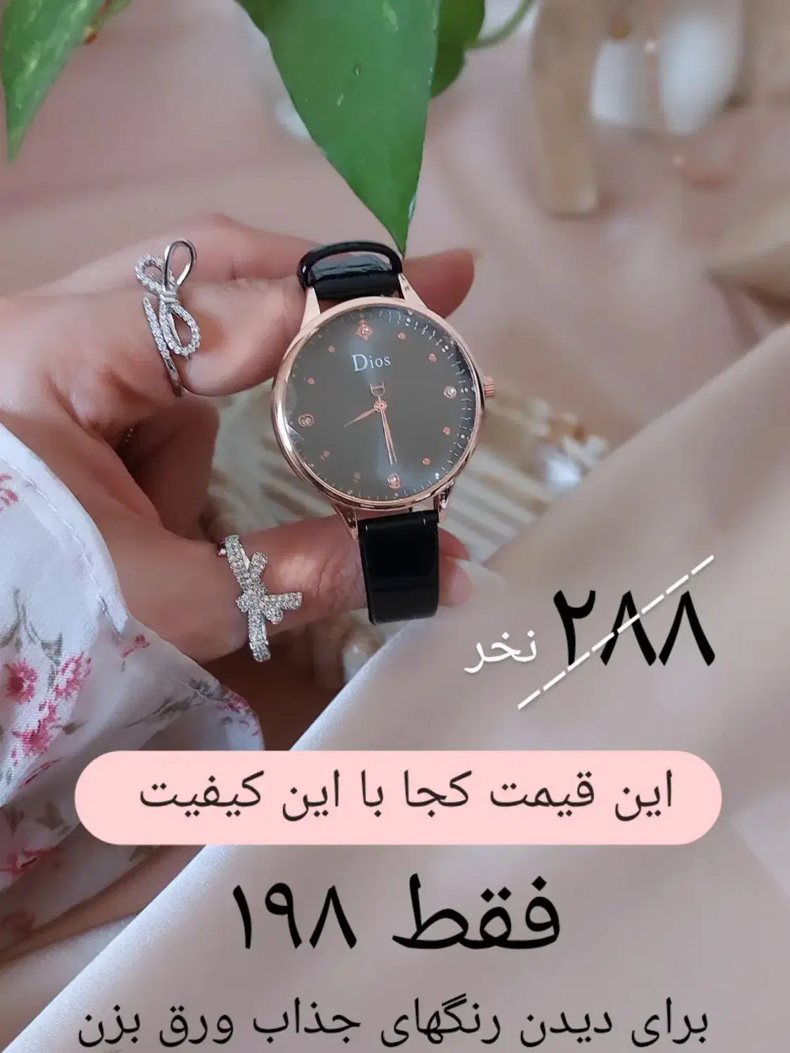 ساعت زیبا فقط تا جمعه این قیمت|ساعت|رشت, نامجو|دیوار