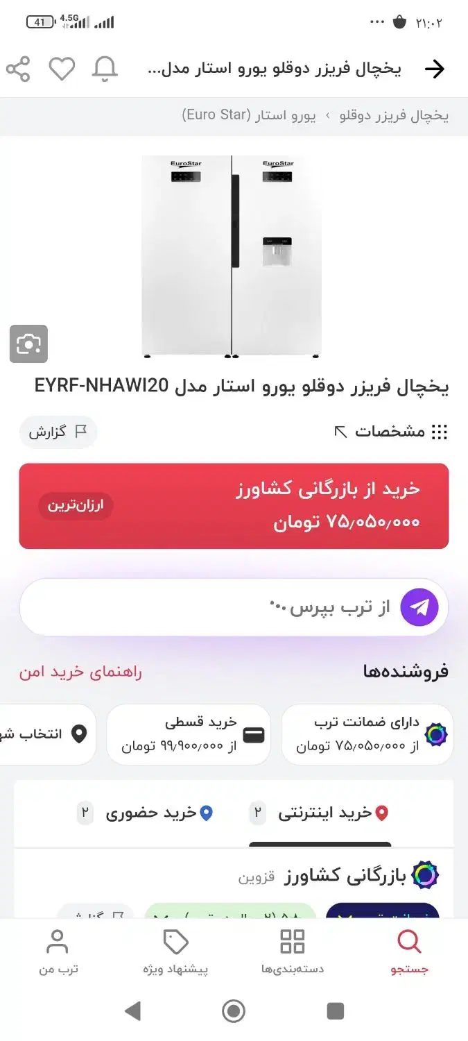 یخچال فریزر یورو ویژن نو داخل کارتن بیست فوت|یخچال و فریزر|شوشتر, |دیوار