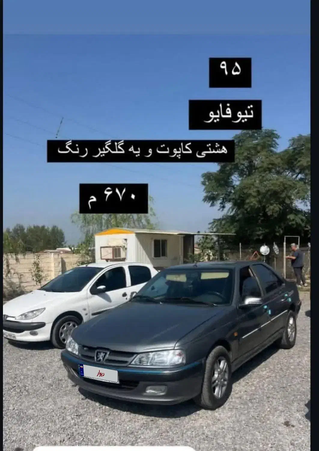 پرشیا تیو فایو نوک مدادی|خودرو سواری و وانت|چمستان, |دیوار