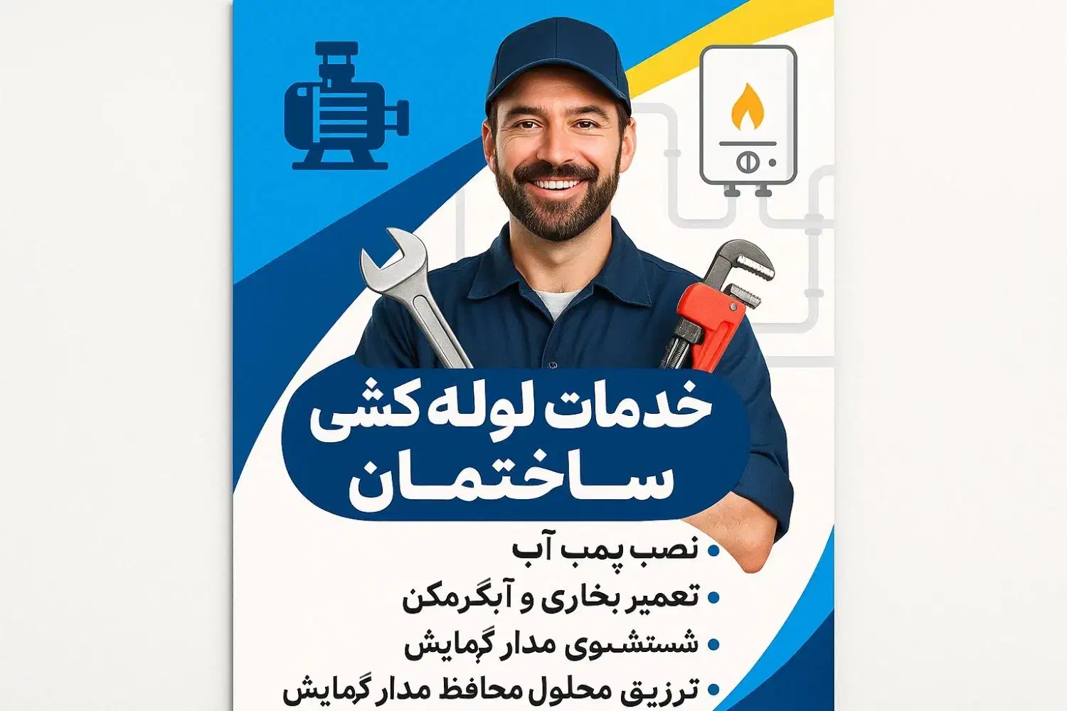 تاسیسات وتعمیرات|خدمات پیشه و مهارت|نوشهر, |دیوار