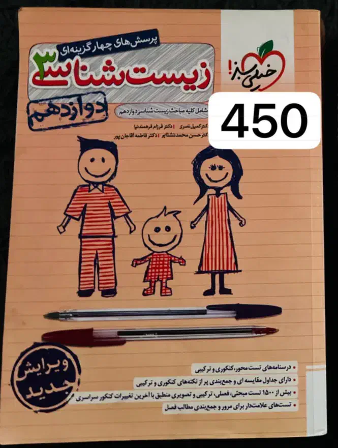 کتاب کنکور|کتاب و مجله آموزشی|ساری, |دیوار