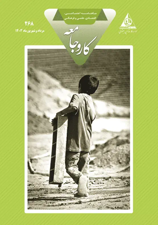 مجله اجتماعی(تصویر دوم)|فعالیت داوطلبانه|عسلویه, |دیوار