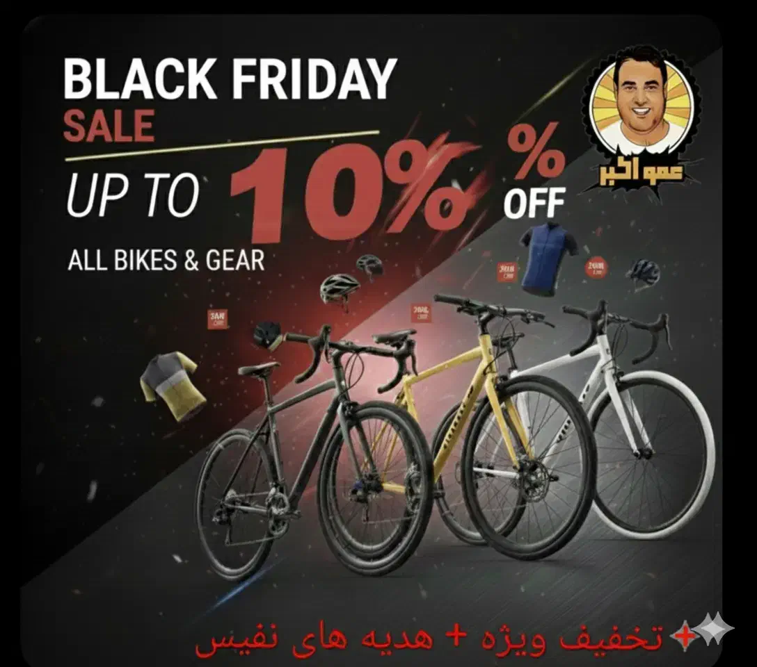 جمعه سیاه عمو اکبر از امروز تا ۱۴ اذر با کلی تخفیف|دوچرخه، اسکیت، اسکوتر|گنبد کاووس, |دیوار