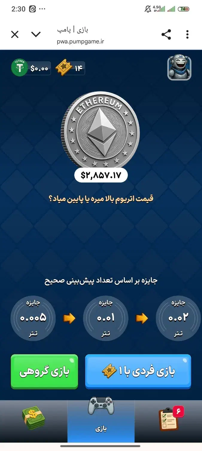 بازی پامپ و انجام میدی و جایزه میگیری|کنسول، بازی ویدئویی و آنلاین|مشهد, هنرور|دیوار