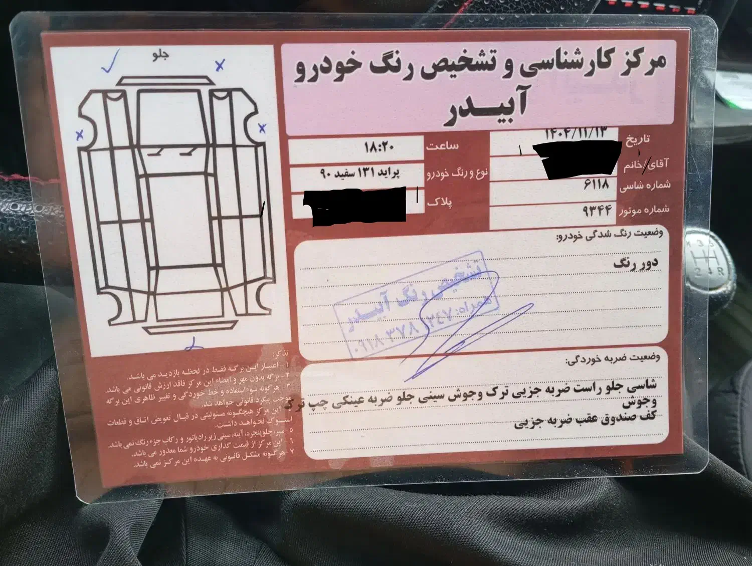 پراید مدل 90|خودرو سواری و وانت|سنندج, |دیوار