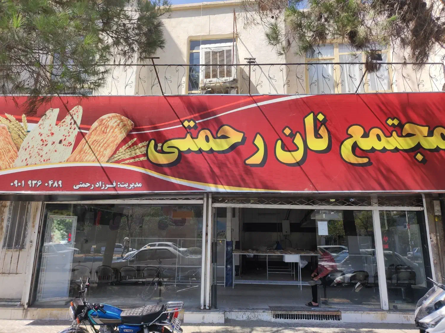 فروشنده خانم برای نانوایی|استخدام خدمات فروشگاه و رستوران|تربت جام, تیپ ۳۸ زرهی تربت جام|دیوار