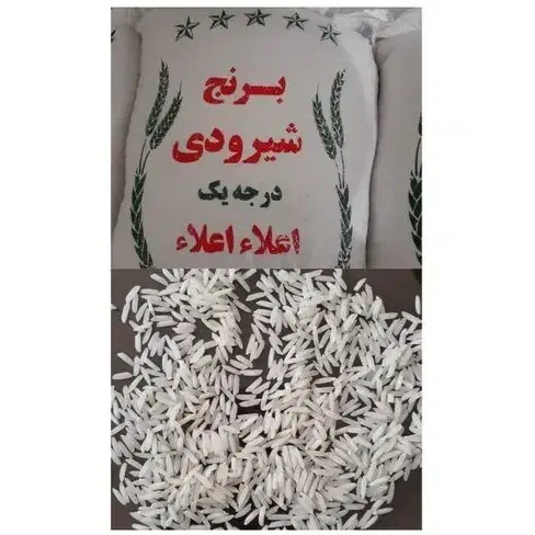 برنج شمال نقدی چکی|خوردنی و آشامیدنی|تهران, هفده شهریور|دیوار