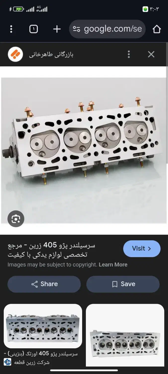 سرسیلندر پژو|قطعات یدکی و لوازم جانبی|آبادان, |دیوار