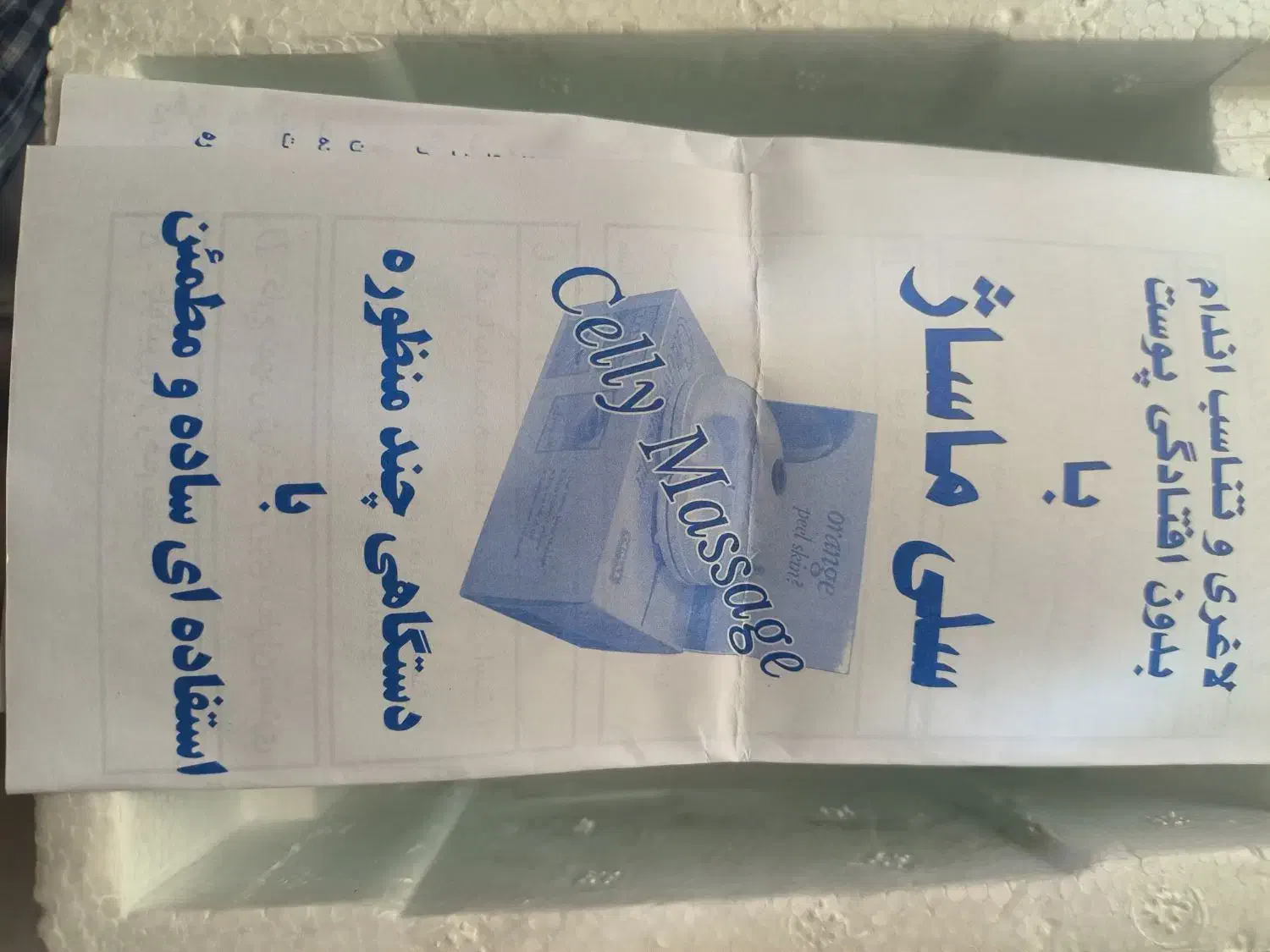 ماساژور|آرایشی، بهداشتی، درمانی|تهران, مدائن|دیوار