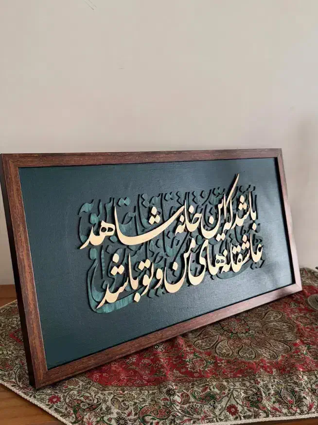 تابلو بسیار خاص|تابلو، نقاشی، عکس|برازجان, |دیوار