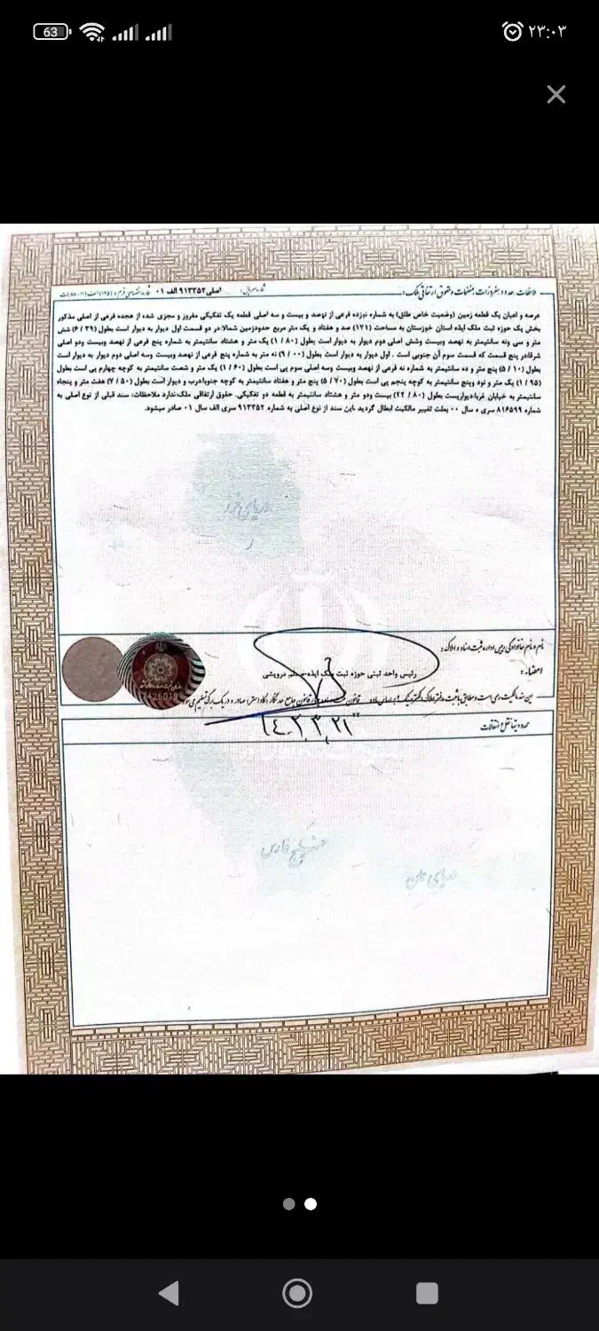 فروش ملک تجاری  چهارراه بسیج|فروش مغازه و غرفه|ایذه, |دیوار