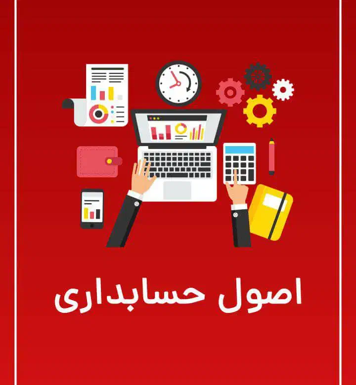 آموزش حسابداری با مدرک فنی حرفه ای همراه استخدام|استخدام مالی، حسابداری، حقوقی|بندرعباس, |دیوار