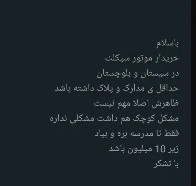 زین موتور (به عکس دوم حتماً توجه کنید)|قطعات یدکی و لوازم جانبی|سراوان, |دیوار