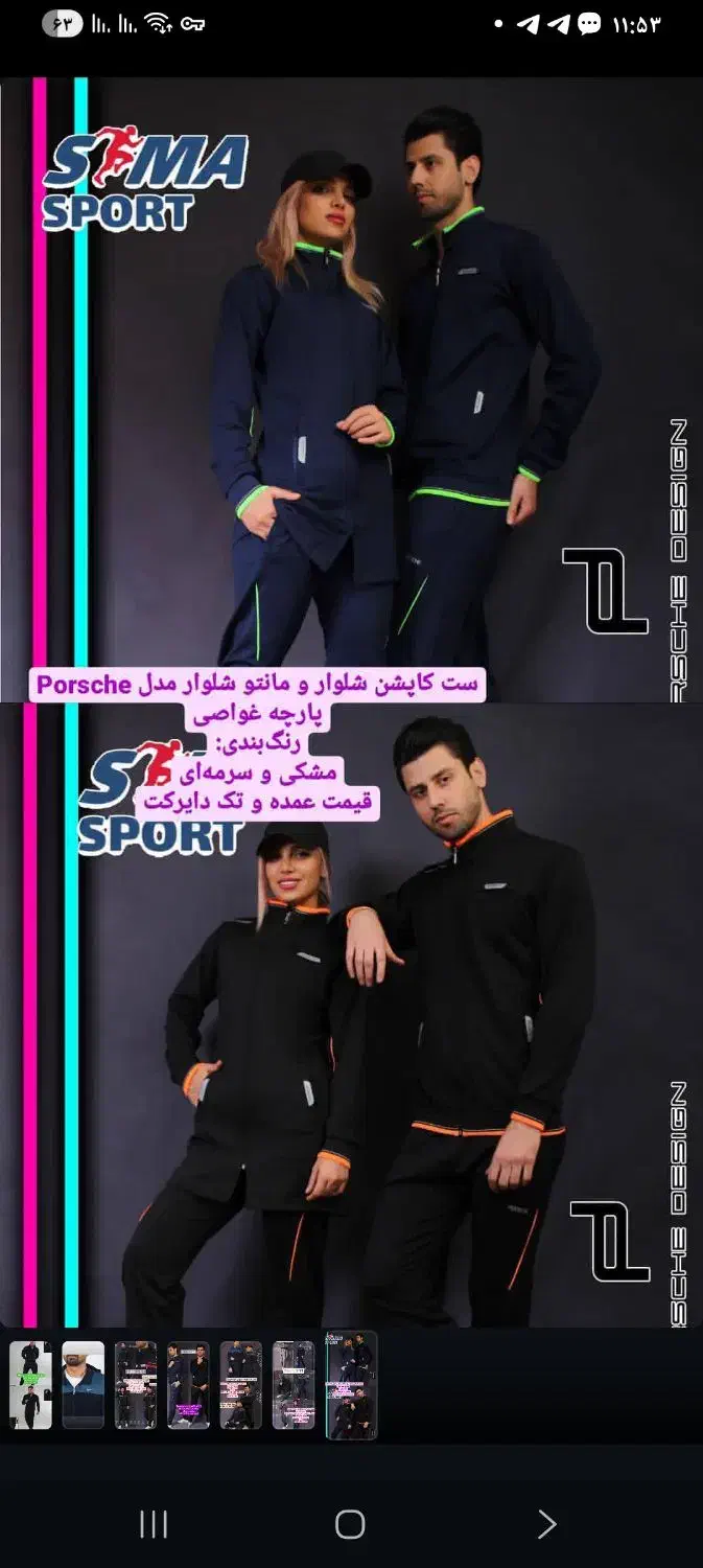 گرمکن وشلوار ورزشی مردونه 2xx|لباس|همدان, |دیوار