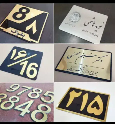 چاپ مرکزی شیراز ،تابلوسازی،|خدمات پیشه و مهارت|شیراز, ترمینال باربری|دیوار