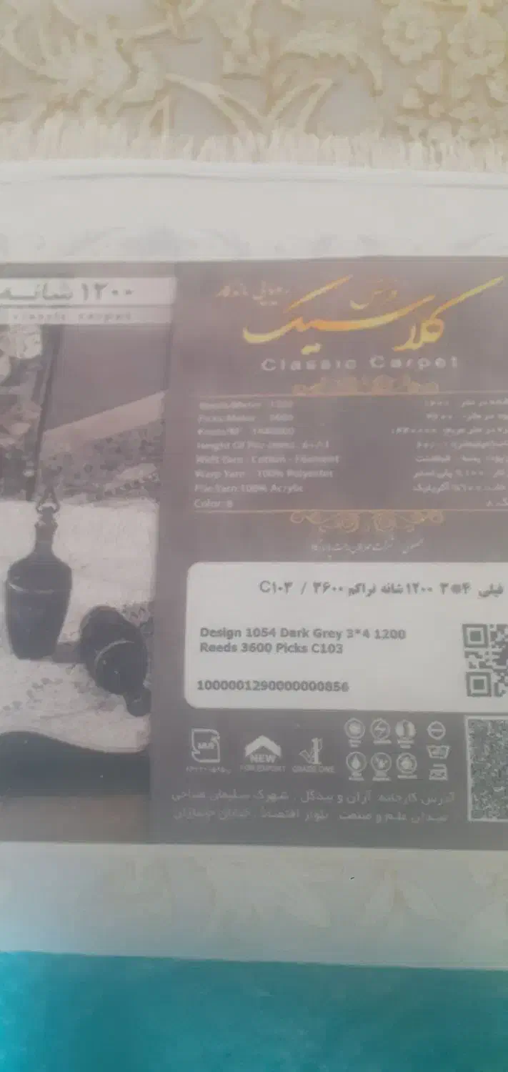 فرش نو یک ماه گرفتم|فرش|سوسنگرد, |دیوار