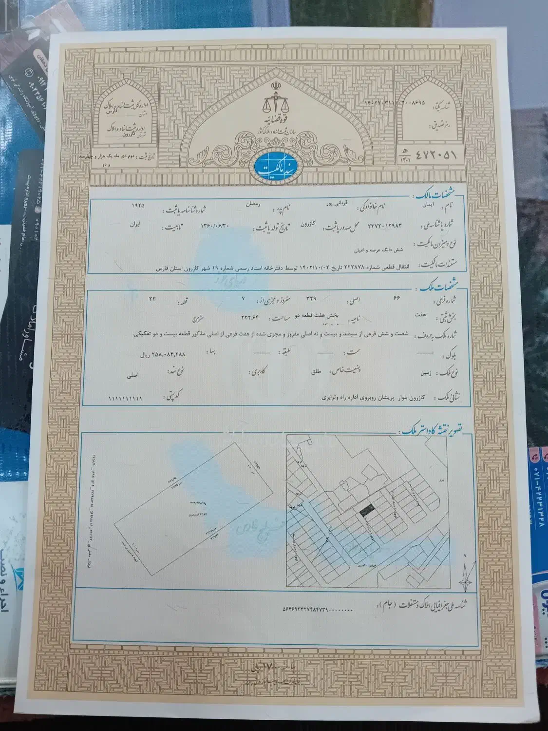 فروش 1پلاک زمین مسکونی|فروش زمین و ملک کلنگی|کازرون, |دیوار