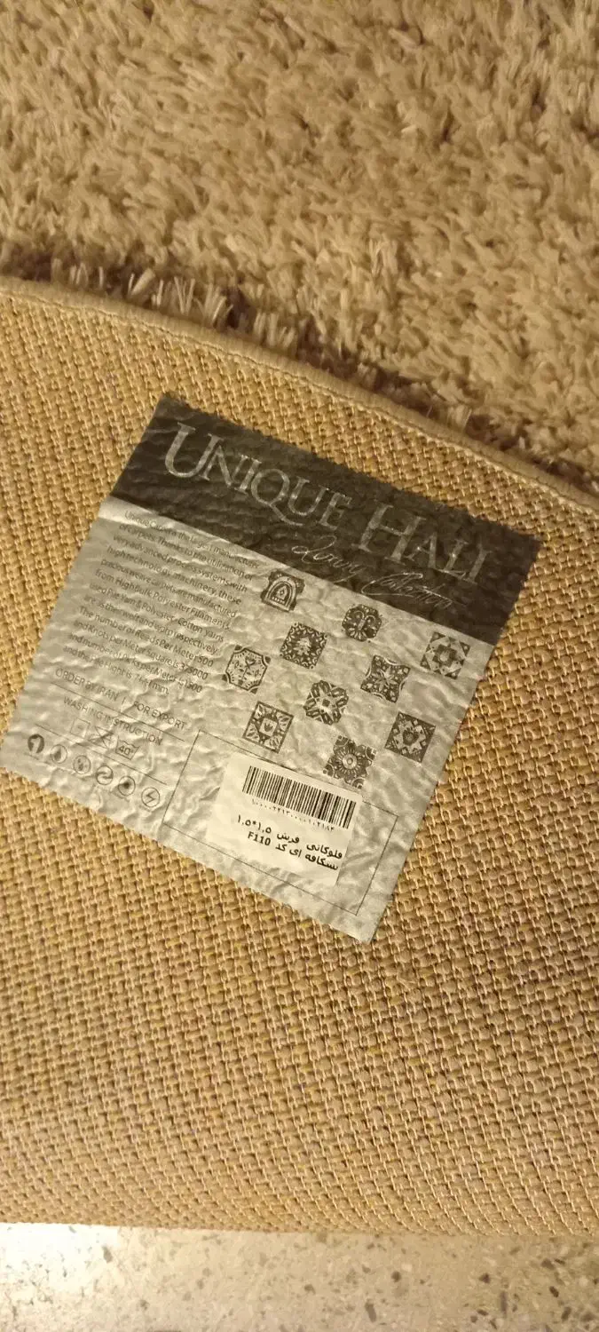 فرش یونیکو ترک|فرش|ارومیه, |دیوار