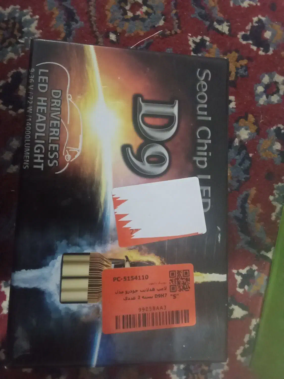 هدلایت|لامپ و چراغ|سراوان, |دیوار