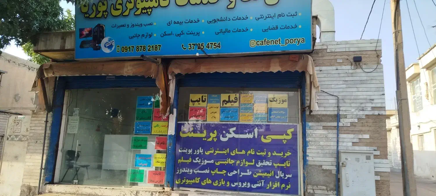 فروش مغازه ۱۸ متری در کوی زهرا|فروش مغازه و غرفه|شیراز, کوی زهرا|دیوار
