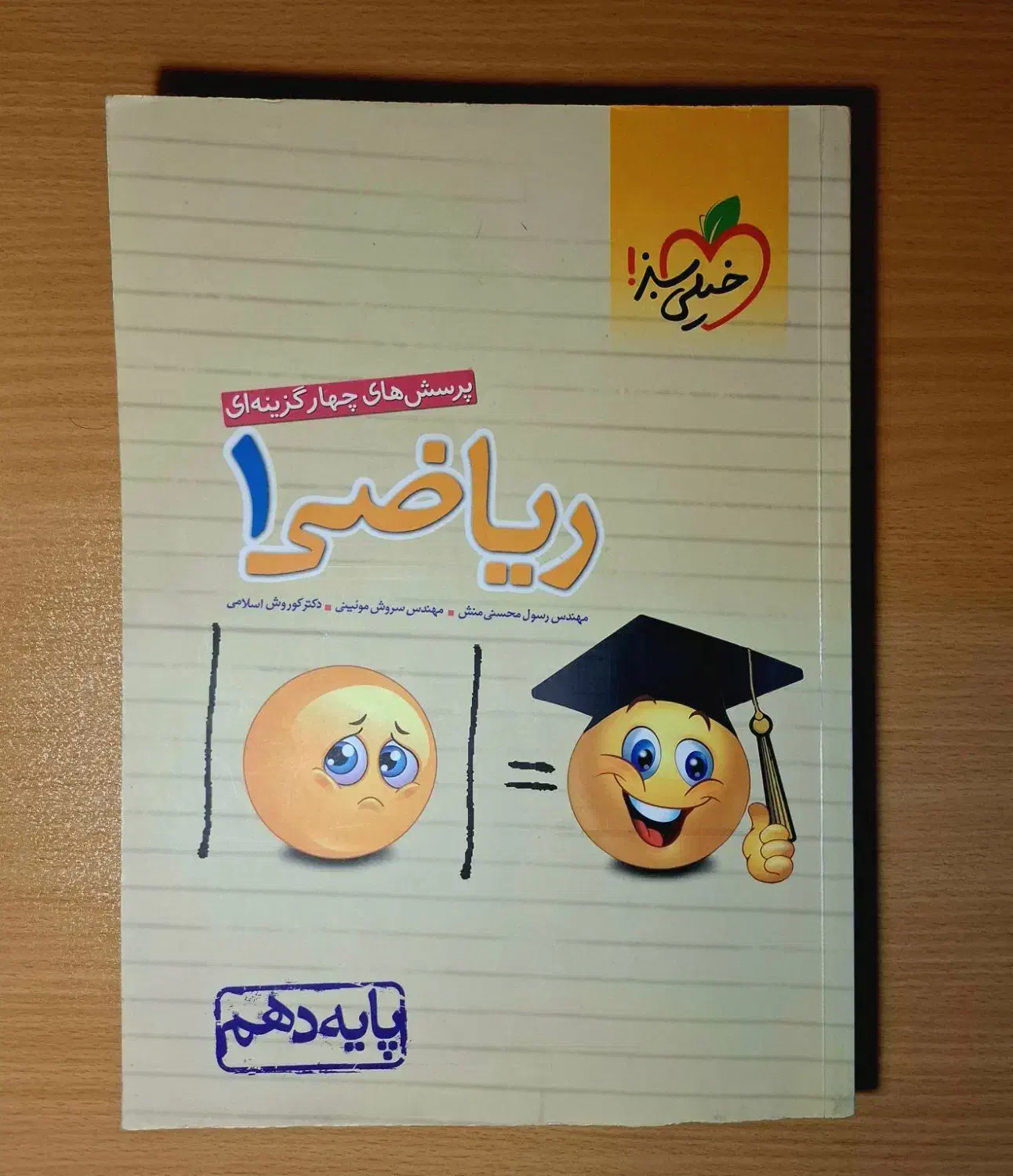 کتاب های کنکوری خیلی سبز|کتاب و مجله آموزشی|تهران, شهرک گلها|دیوار