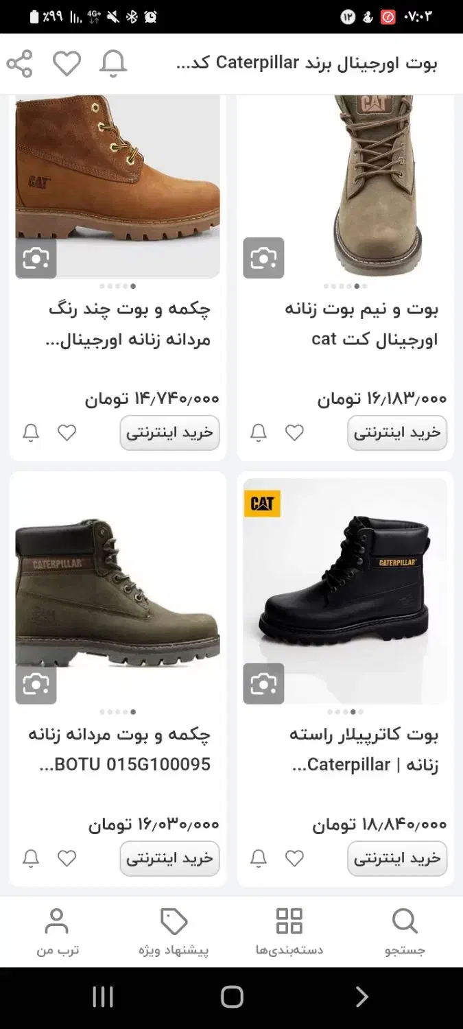 کفش کوهنوردی بوت مدل تیم و cat کاترپیلار 43|کیف، کفش، کمربند|تهران, اوقاف|دیوار