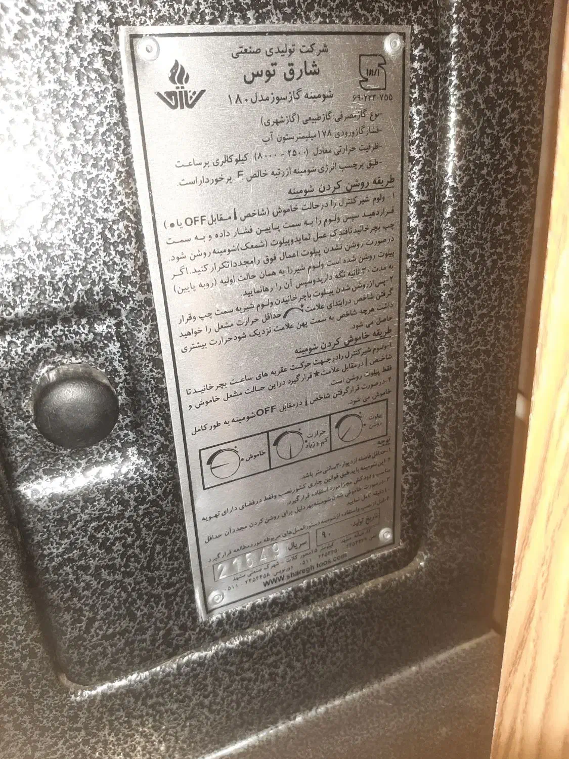 بخاری طرح شومینه|بخاری، هیتر، شومینه|الوند, |دیوار