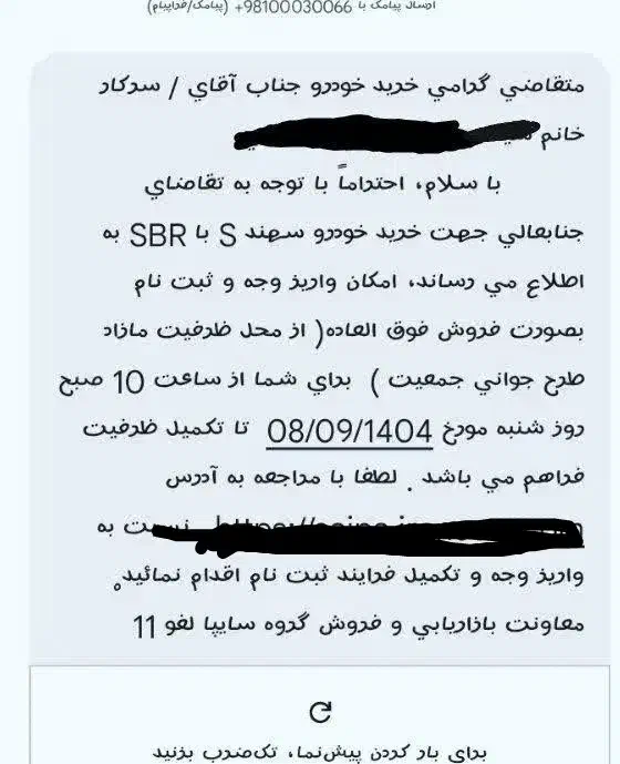 حواله سهندs|خودرو سواری و وانت|اصفهان, دستگرده|دیوار